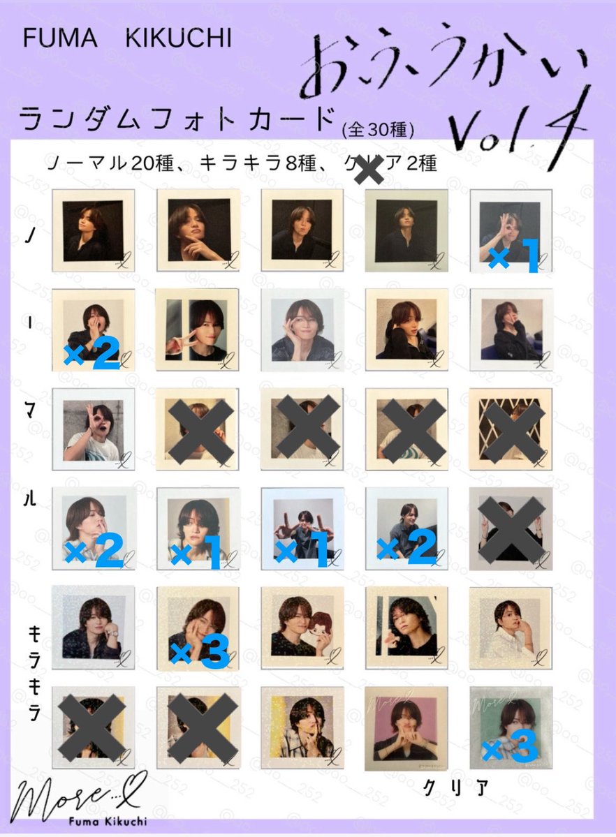 08KjTfy's tweet photo. 菊池風磨 おふうかい ランダムフォトカード 交換を探しています。

【譲】画像数字
【求】無記入のもの

郵送にて交換希望。
お気軽にご連絡ください。

#菊池風磨交換 #おふうかい交換 https://t.co/AAWZZ6tQ9E