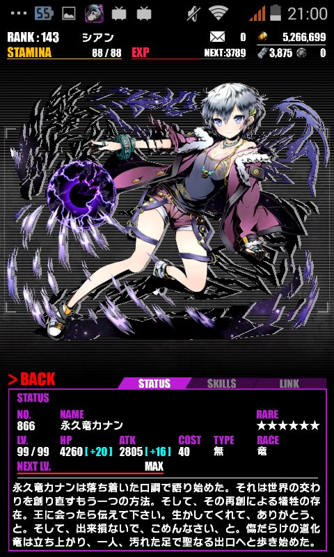 Tokiyomi1043's tweet photo. 俺の好きなゲーム！マップ手探りで探す感じとか制限時間内にパネル積むあのシステムがバチボコに好き♡キャラやステージにストーリーちゃんとあるのも好き♡
特にカナンをリーダーにした無パを使ってました
画像の子達は推しです😭😭
(プレイヤー名は昔のやつ)
#ディバゲ13周年 https://t.co/A65TiHihgy