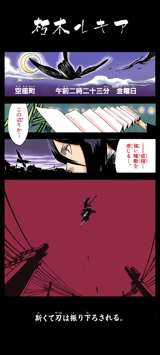 loverukia5's tweet photo. The Wallpaper for Rukia's fan💜
#rukia 
#朽木ルキア
 #BLEACH_anime 
#BLEACH https://t.co/6VQ3gbroae