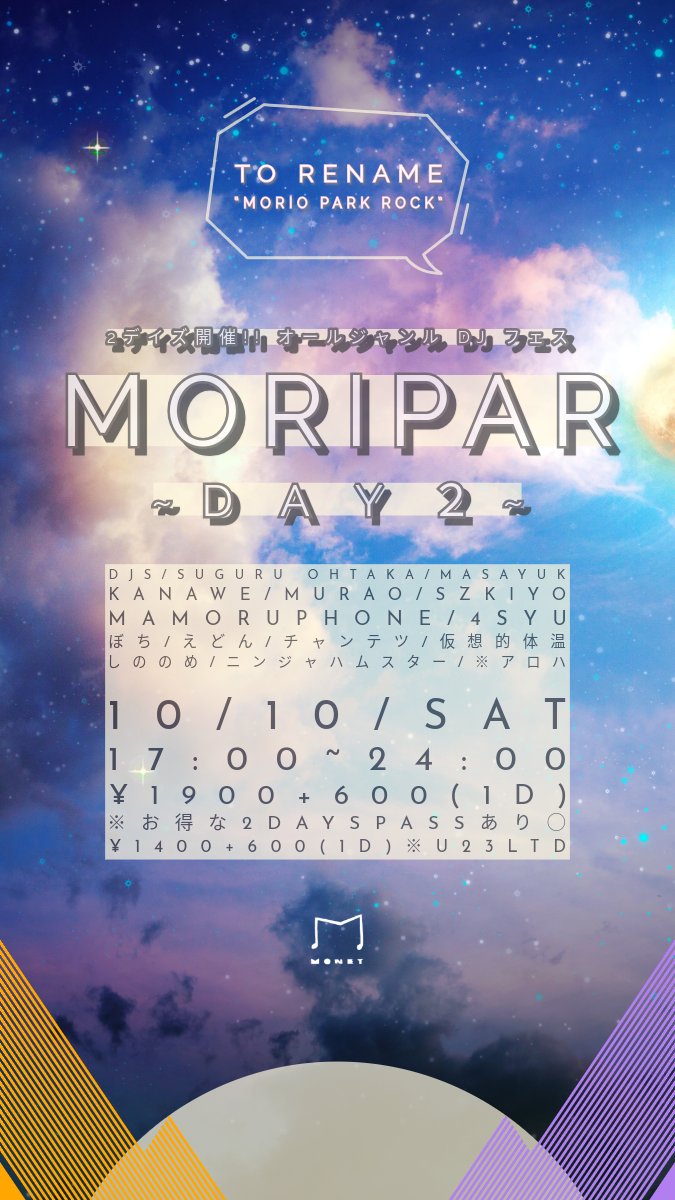 monet_sendai's tweet photo. 📣①【MORIPAR・ツーデイズスペシャル・DAY２🔥】

週を跨いで2日間!! まさに "モリパーフェス" !!! 

来週10/10(土) " D A Y２" 14DJ's発表 ⚡️

DJ/

4syu
szkiyo
murao
kanawe
masayuk
suguru ohtaka
MAMORUPHONE
ぼち
えどん
しののめ
チャンテツ
仮想的体温
ニンジャハムスター
※アロハ (他DJ??) https://t.co/VkPddr67T4