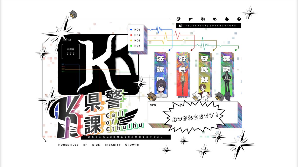 drew_YuA_fin's tweet photo. CoC『k県警k課』
KP：空夜さん
HO1：舞舌 桃/みずねこさん
HO2：猫宮 立夏/あむ太郎さん
HO3：金子 夜振/YuA
HO4：御前 凡太郎/汎透明さん
END-A 全生還

k県通りました！お金だ～～いすきなカスです！なんと8c1fの優秀出目でした！

「よし、盗りにいくか」 https://t.co/AnJtEGuRri