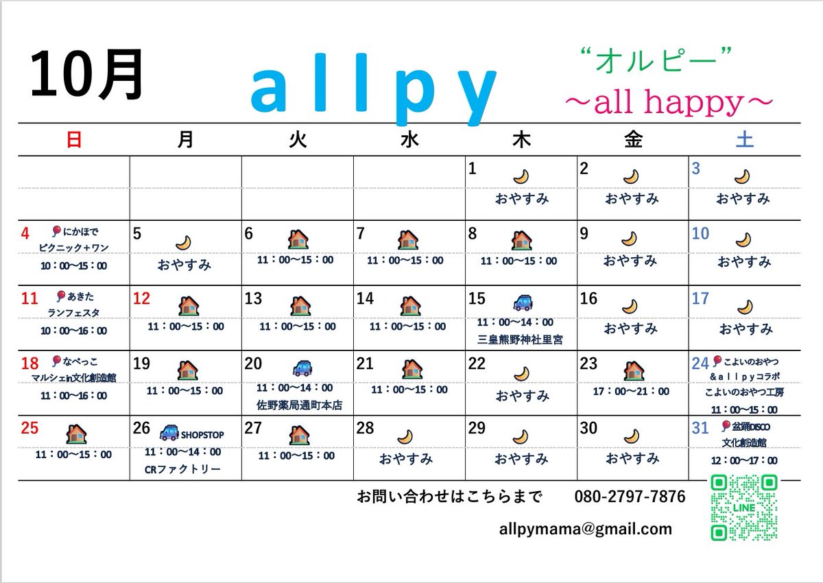 allpymama001's tweet photo. こんばんは🌛allpyです
10月のカレンダー、直したので上げ直しです😅
よろしくお願いいたします🙇‍♀ https://t.co/IezJ6zl19L