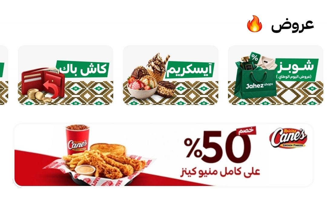 rrestoffers's tweet photo. تطبيق جاهز📲🛵

◾️مطعم #Raising_Cane's - ریزینج کینز
خصم 50% ��حد 35 ريال ويطبق بشكل تلقائي عند الدفع
🗓حتى 1 اكتوبر او نفاذ الكود

كاش باك على متاجر الحلى🧁🥧
من الصفحه الرئيسيه >بنر العروض>كاش باك>اختار المطعم وفي اعلى الشريط اضغط على كود الكاش باك لنسخه>استخدم الكود عند الدفع https://t.co/6bP0Ys2dRy