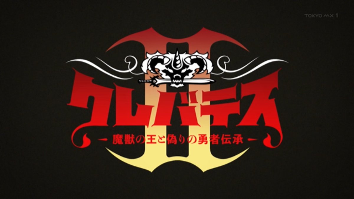 Clevatess Season 2 Episode 13 post image 1
