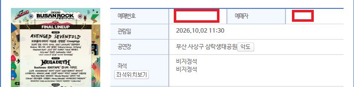 u4v3p's tweet photo. 2026 부산국제록페스티벌

부락페 1일권 3일권 티켓양도

1일권[ 10/02 , 10/03 , 10/04 ] [ 회차당 2매 보유 ] - 장당14

3일권[ 회차당 2매 보유 ] - 장당29

*티켓금액 포함된 금액입니다*

✅아옮⭕️

✅예매내역인증⭕️

✅1매/2매⭕️ https://t.co/D1KbjYX4Gd