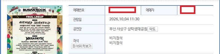 u4v3p's tweet photo. 2026 부산국제록페스티벌

부락페 1일권 3일권 티켓양도

1일권[ 10/02 , 10/03 , 10/04 ] [ 회차당 2매 보유 ] - 장당14

3일권[ 회차당 2매 보유 ] - 장당29

*티켓금액 포함된 금액입니다*

✅아옮⭕️

✅예매내역인증⭕️

✅1매/2매⭕️ https://t.co/D1KbjYX4Gd