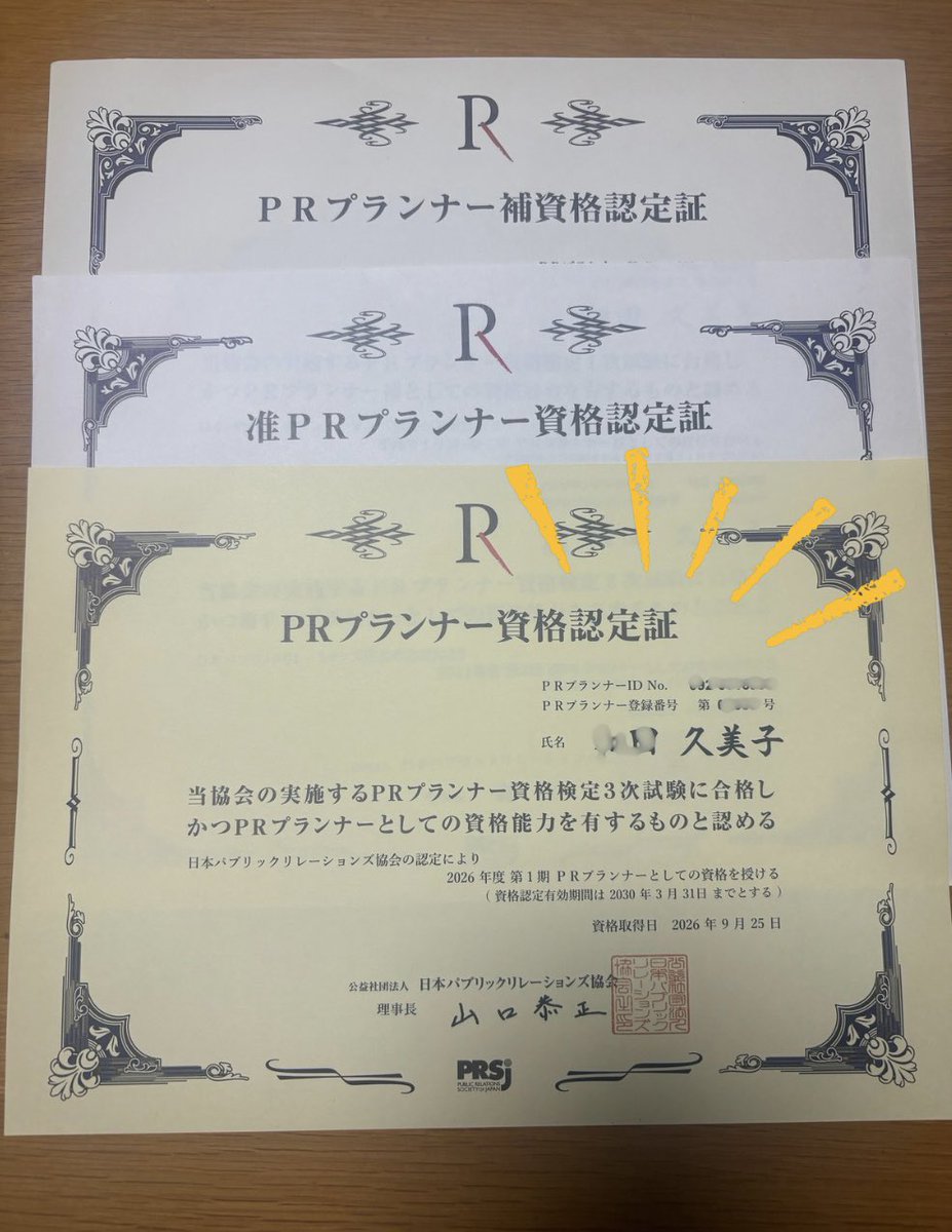 kumiko_log's tweet photo. PRSJ認定PRプランナーの認定証が届いた♡

一次試験の「補」から並べると感慨深い。

頑張ろ!! https://t.co/uTkukN5skM