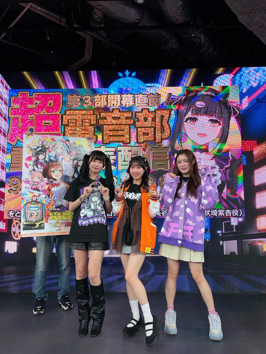 denonbu's tweet photo. ◣✦ ご視聴ありがとうございました✦◥

　　　　「超電音部重大発表配信」

電音部５THLIVEチケット受付開始！！！
電音部ブチアゲていきましょう🔥

⚡アーカイブはこちら
https://t.co/FMD1KBgzkY

⚡5thライブチケット受付中！
https://t.co/HBFTne3HDQ

#電音部　＃超電音部配信 https://t.co/UyAlAqf716