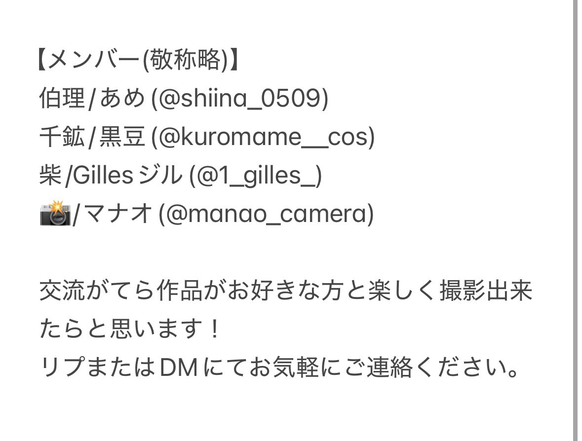 shiina_0509's tweet photo. 【キャラ募集】
11/21日(土)都内イベントにてkgbc併せをするにあたりazmとurhの2キャラを募集しております。
詳細は画像をご確認ください🙇
FF内外問わずご興味ある方はリプまたはDMにてご連絡ください。
よろしくお願い致します！
#レイヤー募集　#併せ募集 https://t.co/U2JZYZdarW