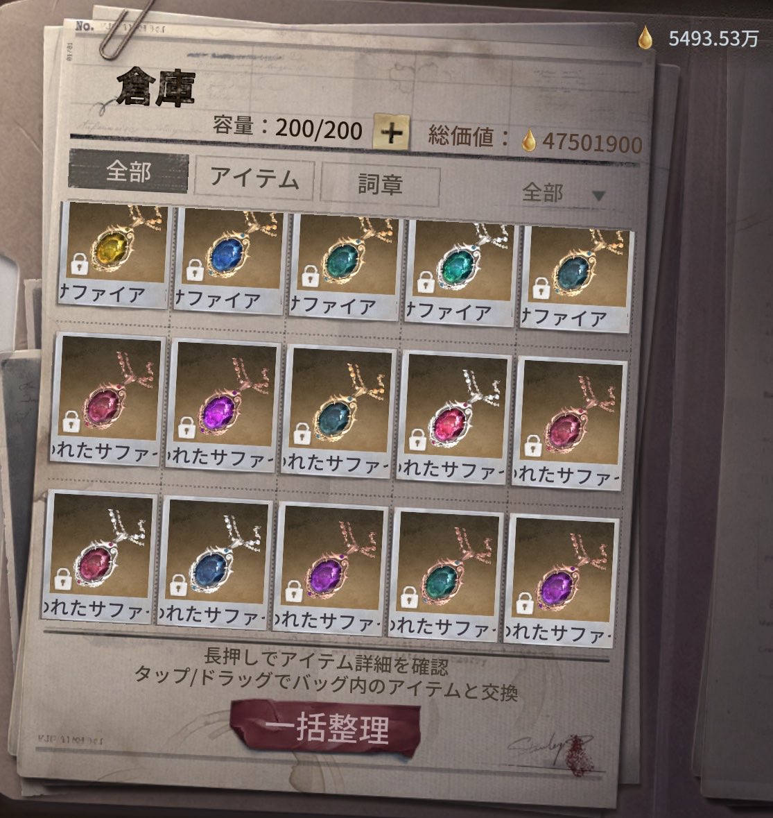 runa_028's tweet photo. とうとう7段まで来ちゃいました。サファイアも30個溜まりました。病気です。イベ新詞章ありがとうございます。集めます。 https://t.co/0Y1CR2Pp7h