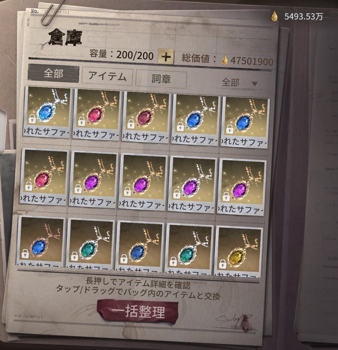 runa_028's tweet photo. とうとう7段まで来ちゃいました。サファイアも30個溜まりました。病気です。イベ新詞章ありがとうございます。集めます。 https://t.co/0Y1CR2Pp7h