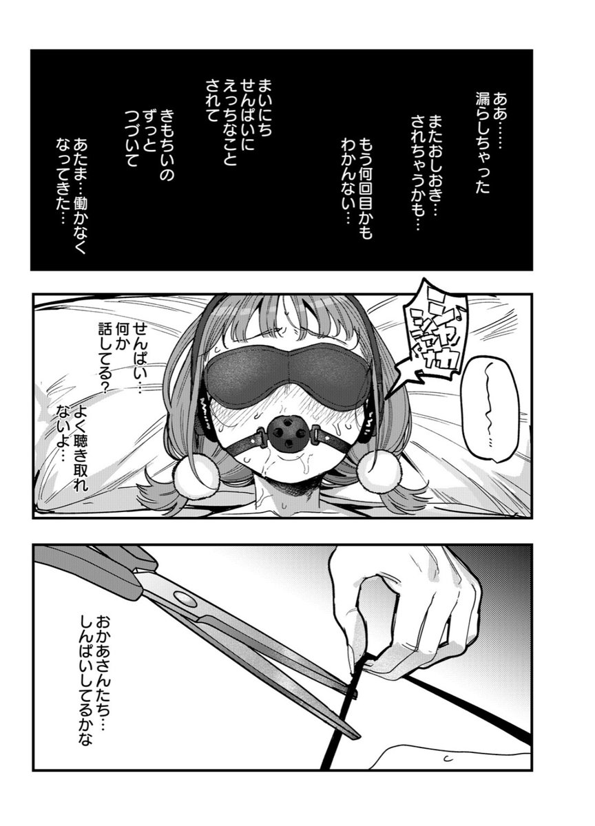 ak48stand's tweet photo. 完全に先輩達の玩具 https://t.co/Hq7YEKTUuV