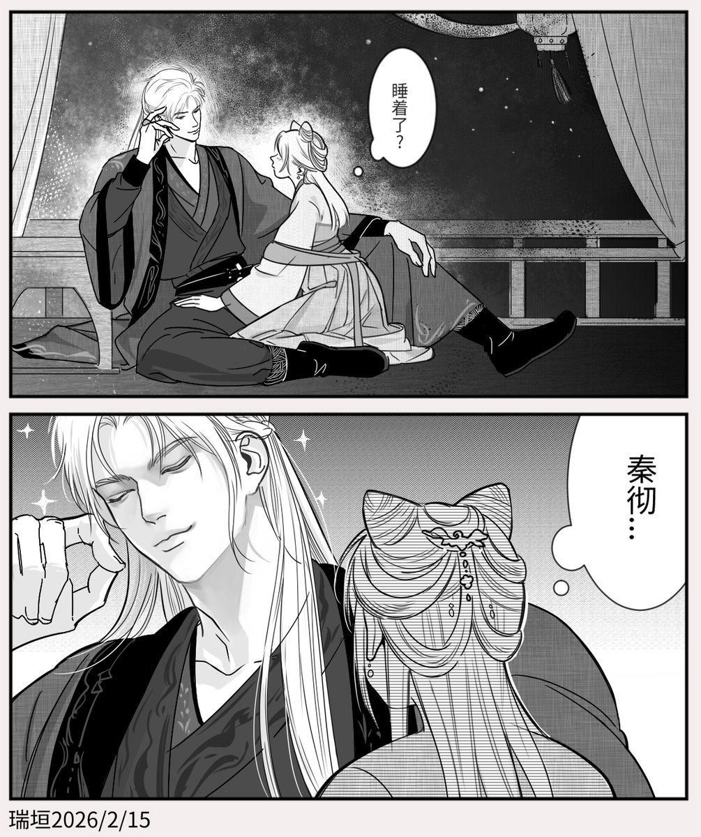 RuiyuanX's tweet photo. 🌾🌕🧡
#秦彻 #Sylus https://t.co/TDHhv7gymI