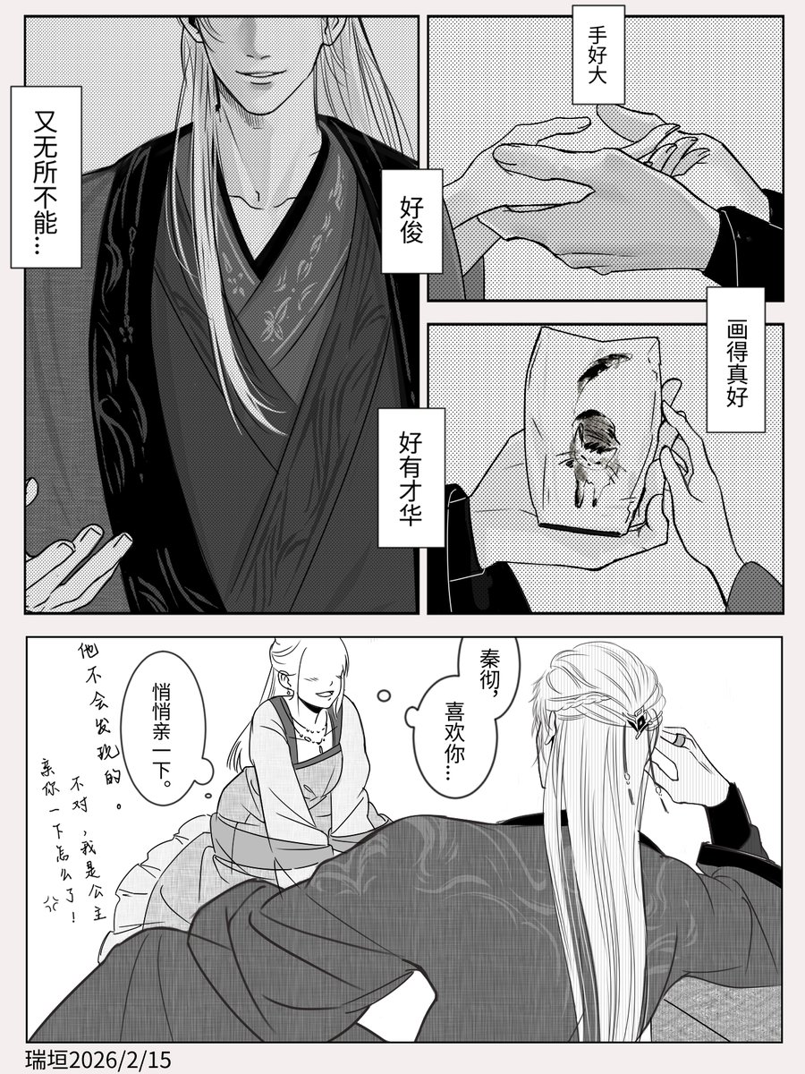 RuiyuanX's tweet photo. 🌾🌕🧡
#秦彻 #Sylus https://t.co/TDHhv7gymI