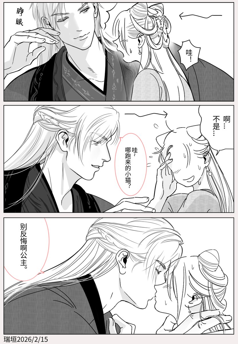 RuiyuanX's tweet photo. 🌾🌕🧡
#秦彻 #Sylus https://t.co/TDHhv7gymI