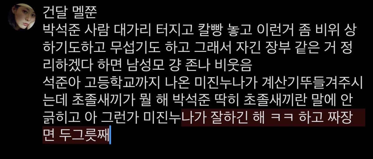 83__38_'s tweet photo. 맨날이런얘기만해서
정말 미안합니다멜쭌 https://t.co/URDBilJ9EL