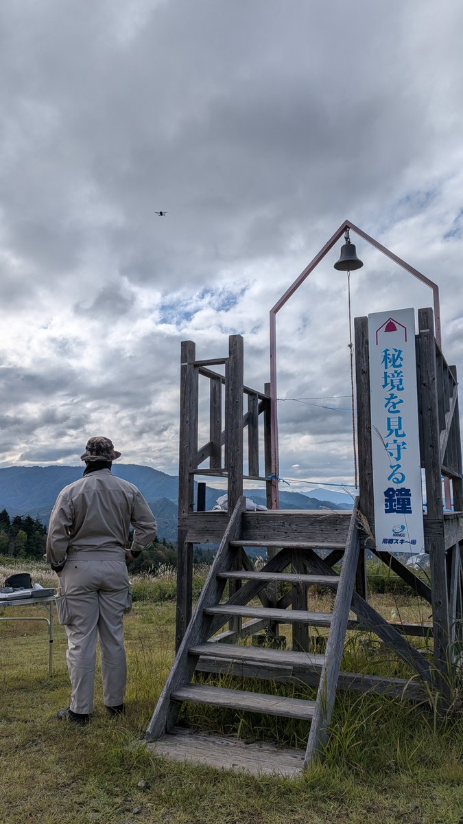 ndj_fukushima's tweet photo. #南会ドローン中学校 

必修課程の修了生が屋外実践飛行訓練コース（目視外）に参加しました✨️

舞台は南郷スキー場
傾斜があるため高度に注意しながらのフライトで実践感覚を養いました✨️

#南会津町
#HAKOBUNE https://t.co/nOhZROaNuv