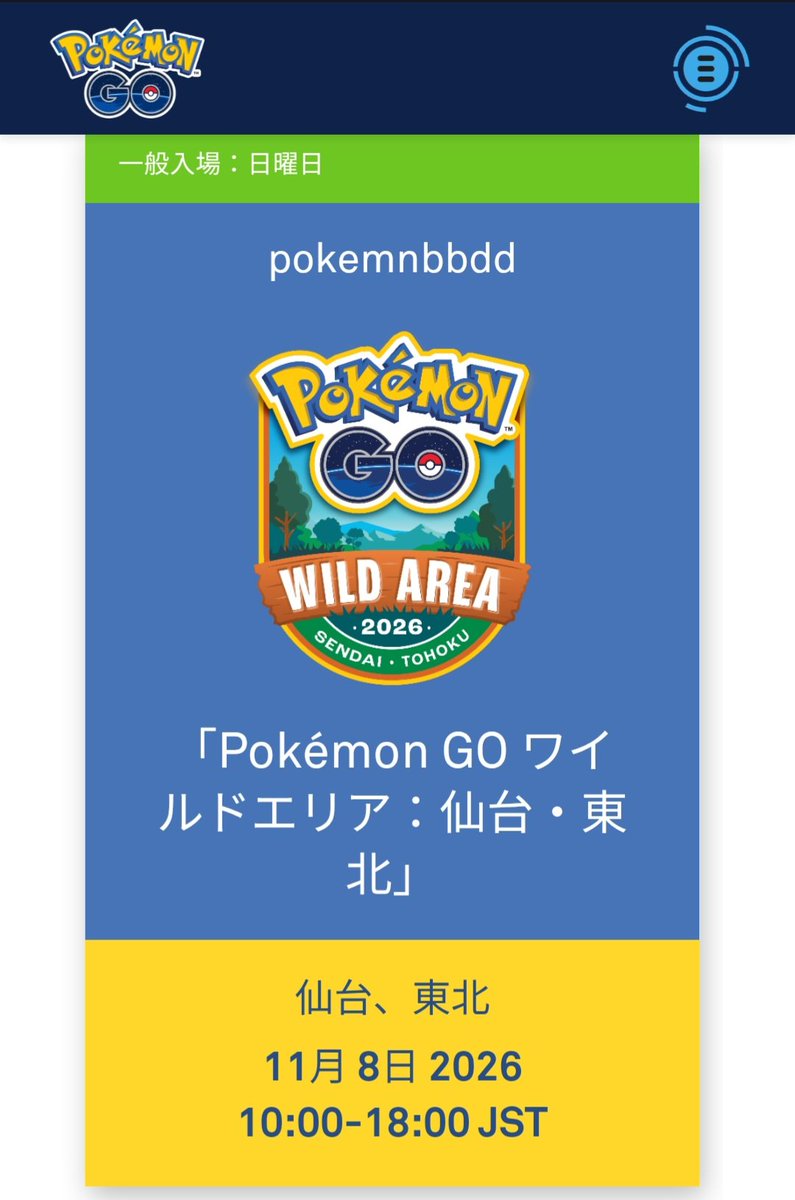 pokemnbbdd's tweet photo. チケット買えました🙌
土日参戦🔥
キラ交換できる方、宜しくお願い致します😌
#ポケモンGO
#ワイルドエリア仙台 https://t.co/8MchrHLu1V