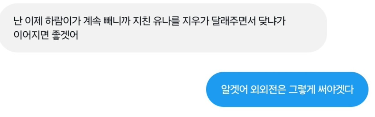 8cuckoo's tweet photo. 이건 걍 트친 헛소리가 웃겨서 ㅋㅋ https://t.co/QMeoAbqP9I