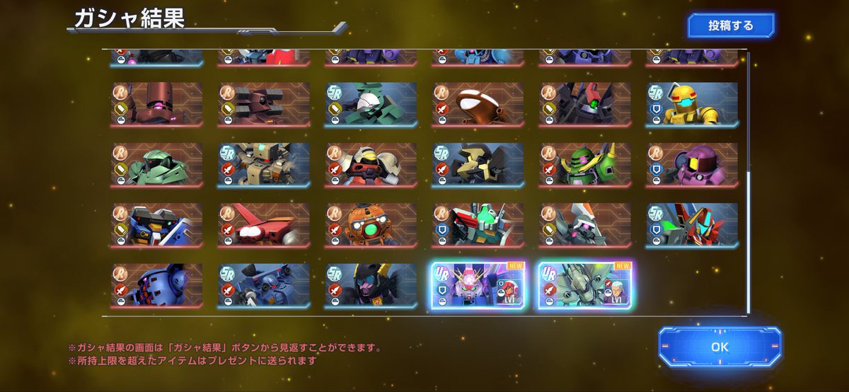 ACsakura_r's tweet photo. #Gジェネエターナル ザンスパイン欲しいな～とか思いながら、1.5周年47連ガシャを回してみた。
持ってないジュドーとガトーだったから許そう！
ただ、あまり使わないシリーズの方々なんすよね～

さて、どしたもんか。沼りそうなんだよな～😅 https://t.co/SKh6zxPUMo