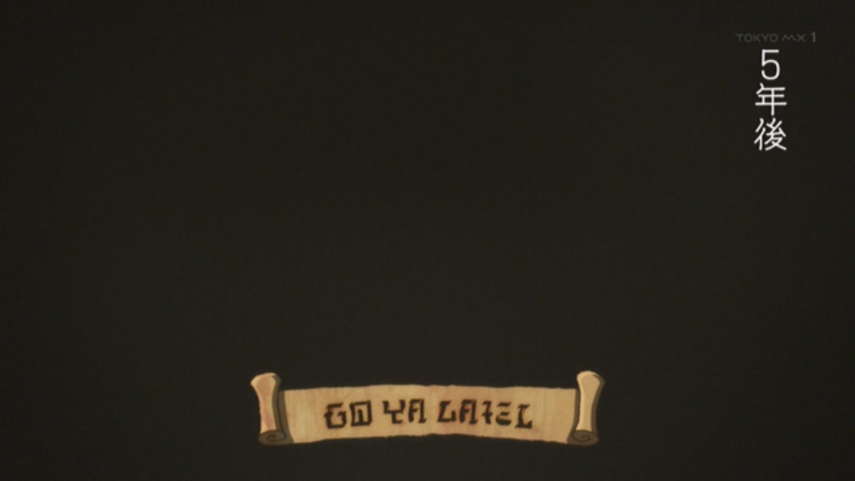 Clevatess Season 2 Episode 13 post image 1