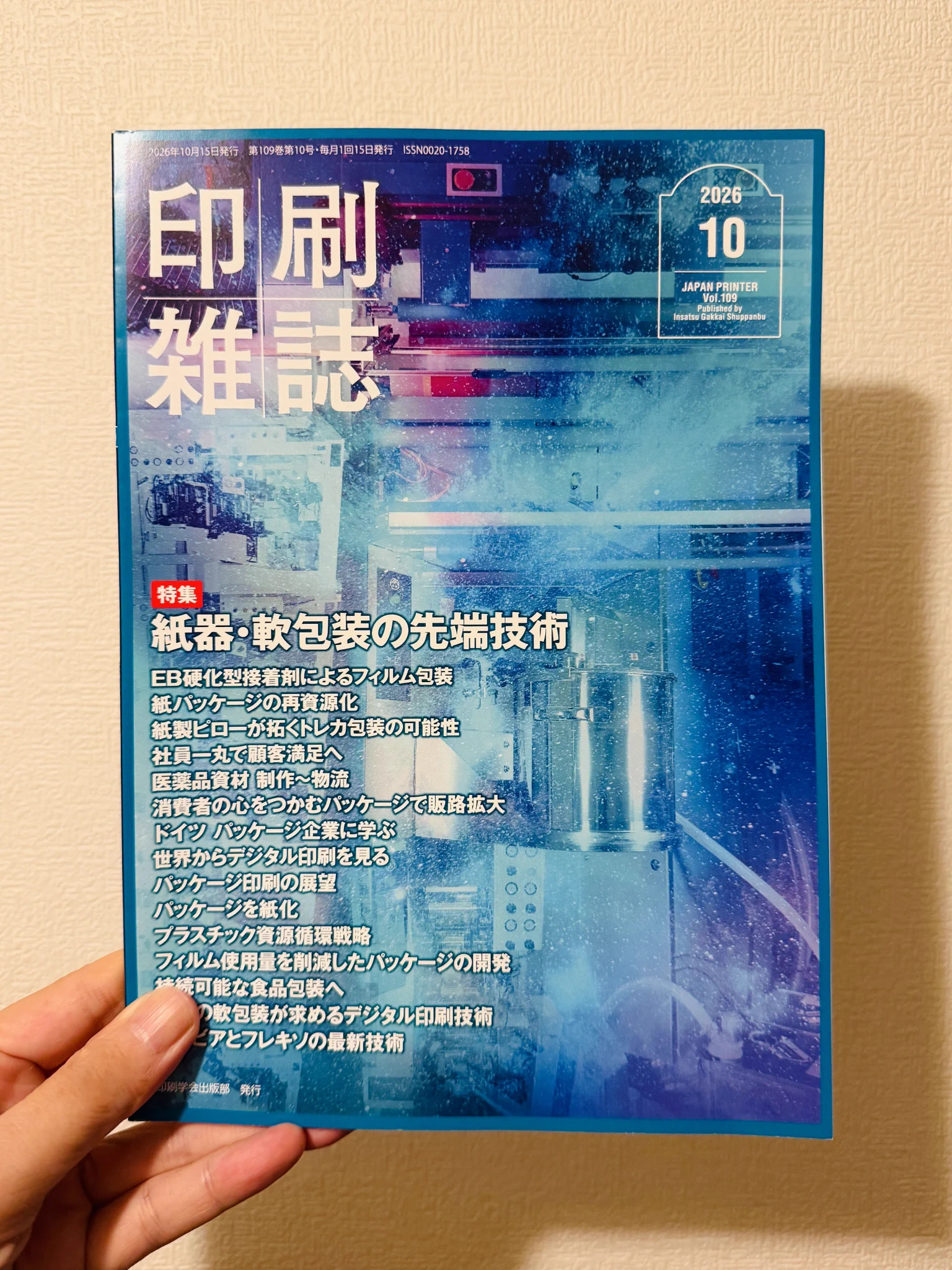 雪 朱里 | YUKI Akari on X: 
