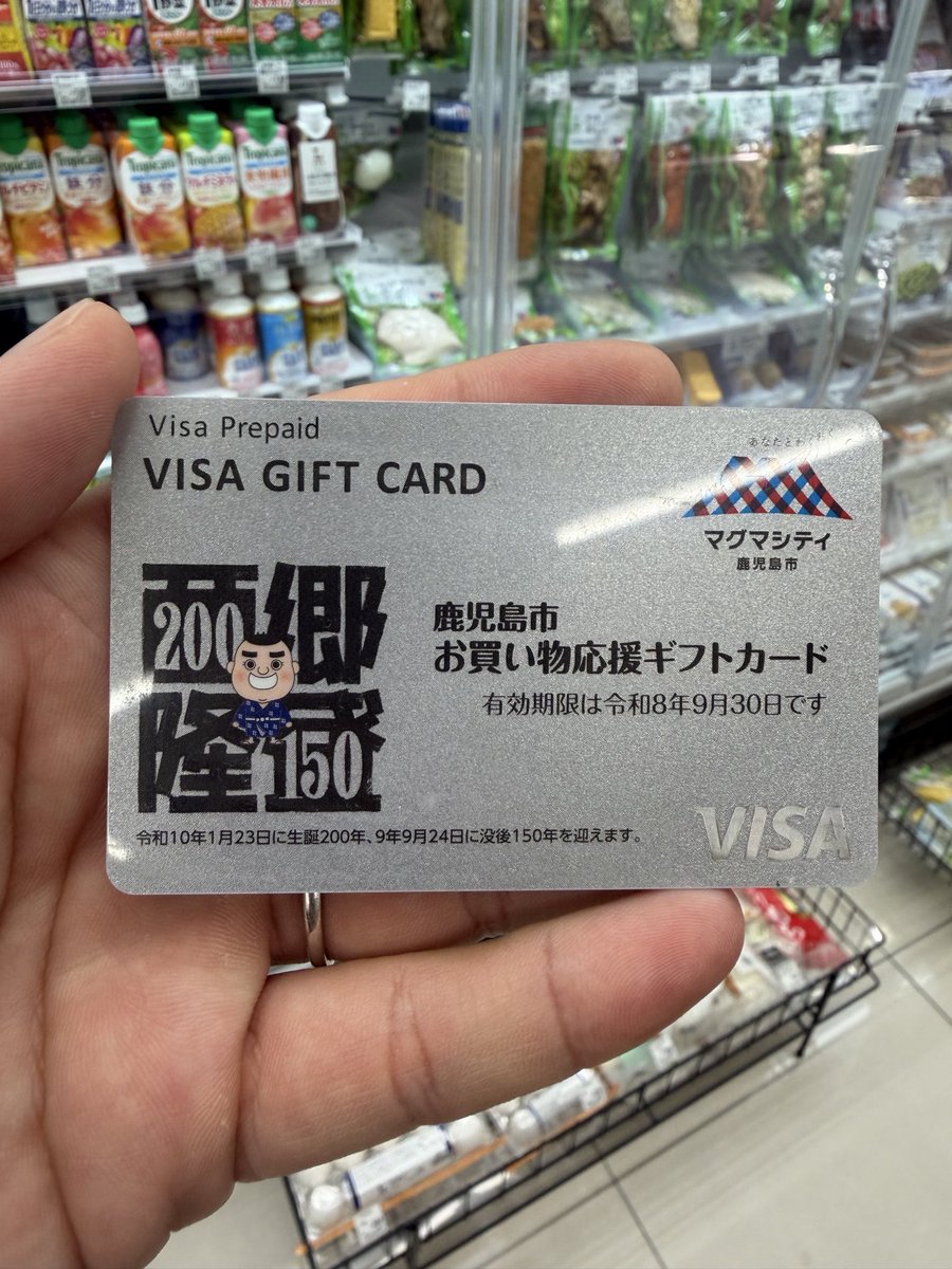 Hidemi_62's tweet photo. ローソンに走ってきた💨
残り7円
ありがとうございました
#鹿児島市 
#お買い物応援ギフトカード https://t.co/Qc6v7AkkL4
