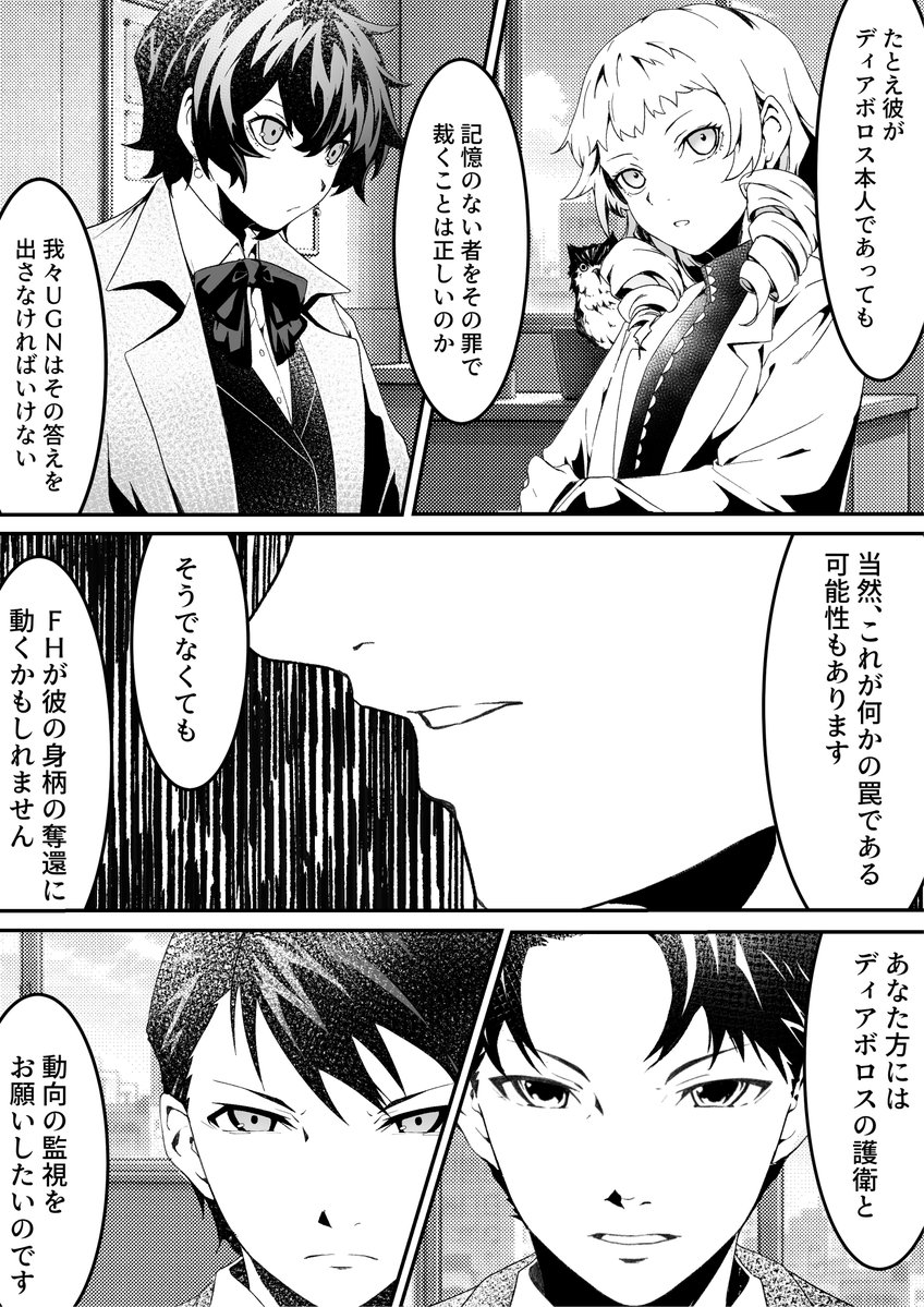 kei_ravum's tweet photo. ダブルクロス The 3rd Edition
『Daily Life with a Devil』

 サークル名：K's 伝奇
ブース番号：日曜日-X050 

巻頭漫画公開
イラスト:島根件様（ @Smane0529 ）

色々説明するより、ずっと伝わりやすいと思います！！ 

#ダブルクロス3rd
#DX3rd
#ゲームマーケット2026秋 https://t.co/jSFUIig7fT