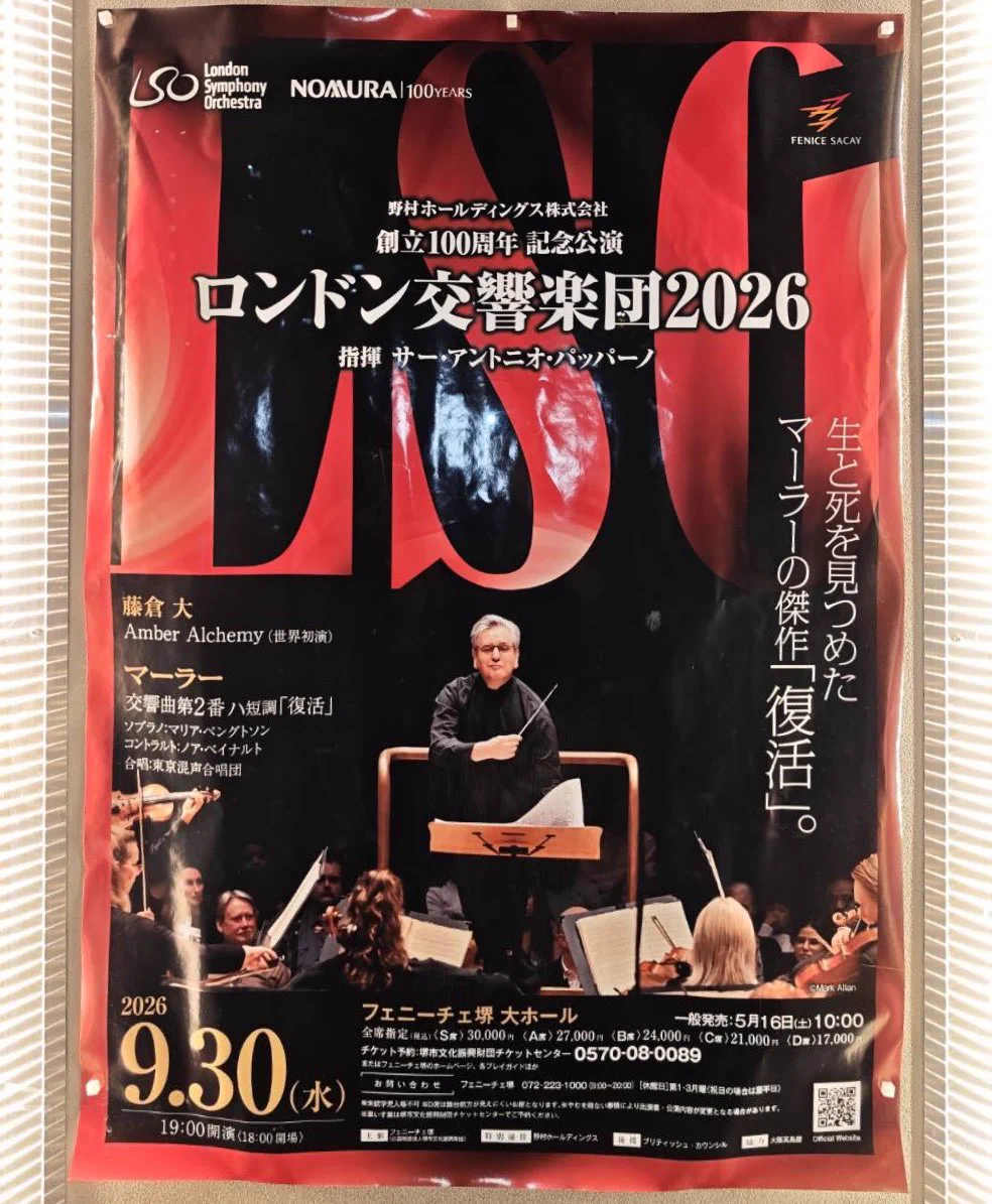 東京混声合唱団（東混） в X: „〈ロンドン交響楽団 JAPAN TOUR 2026