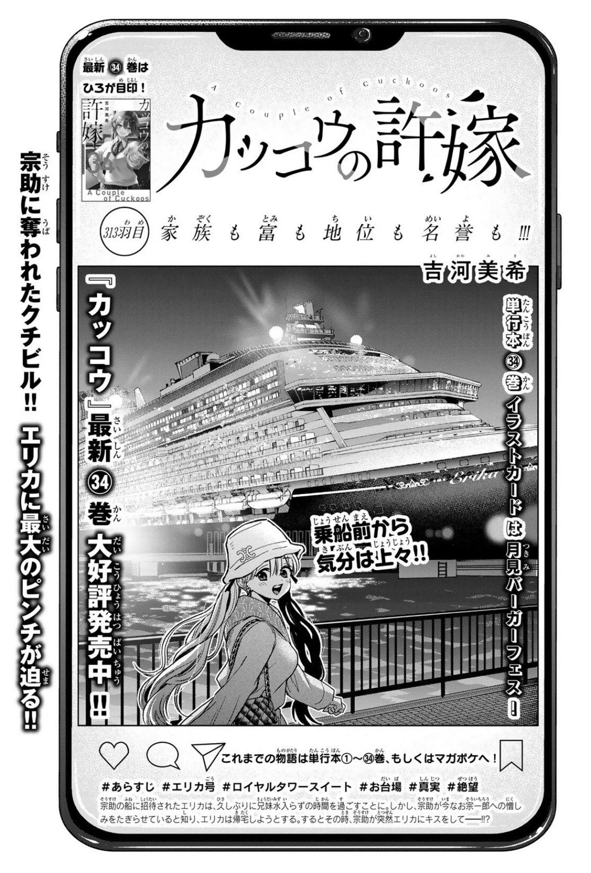 カッコウの許嫁【公式】 (@wmagacuckoo) / X