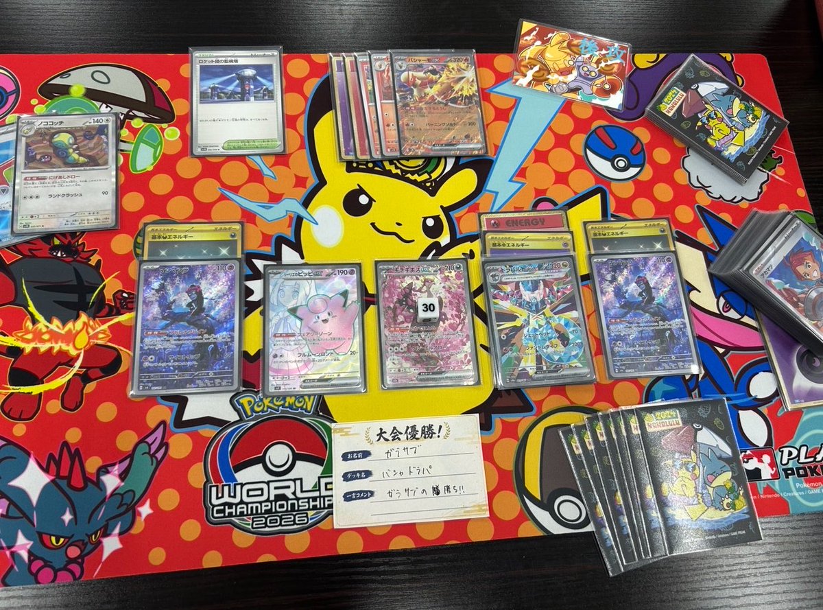 poketore_poke's tweet photo. 本日開催のジムバトル
優勝は ガラサブ さんです✨️
おめでとうございます!! https://t.co/ia1EyYZDUo