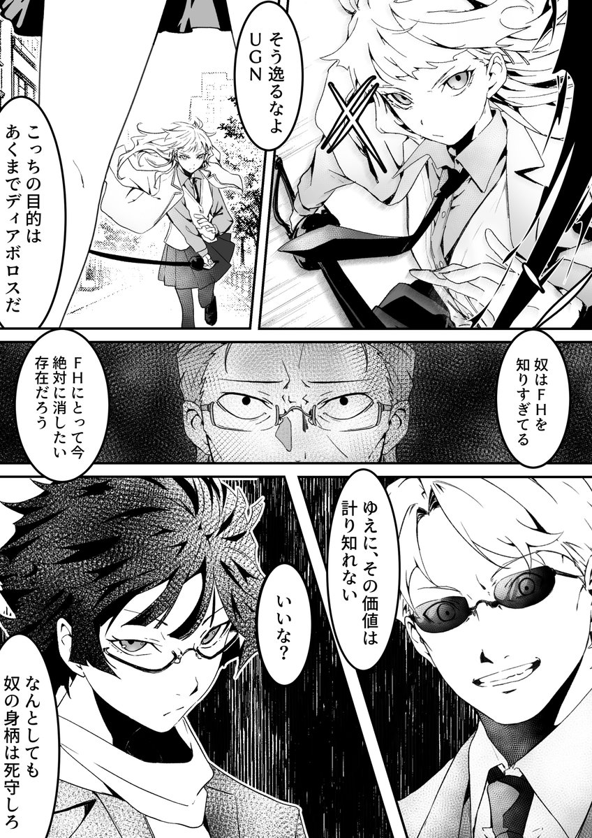 kei_ravum's tweet photo. ダブルクロス The 3rd Edition
『Daily Life with a Devil』

 サークル名：K's 伝奇
ブース番号：日曜日-X050 

巻頭漫画公開
イラスト:島根件様（ @Smane0529 ）

色々説明するより、ずっと伝わりやすいと思います！！ 

#ダブルクロス3rd
#DX3rd
#ゲームマーケット2026秋 https://t.co/jSFUIig7fT