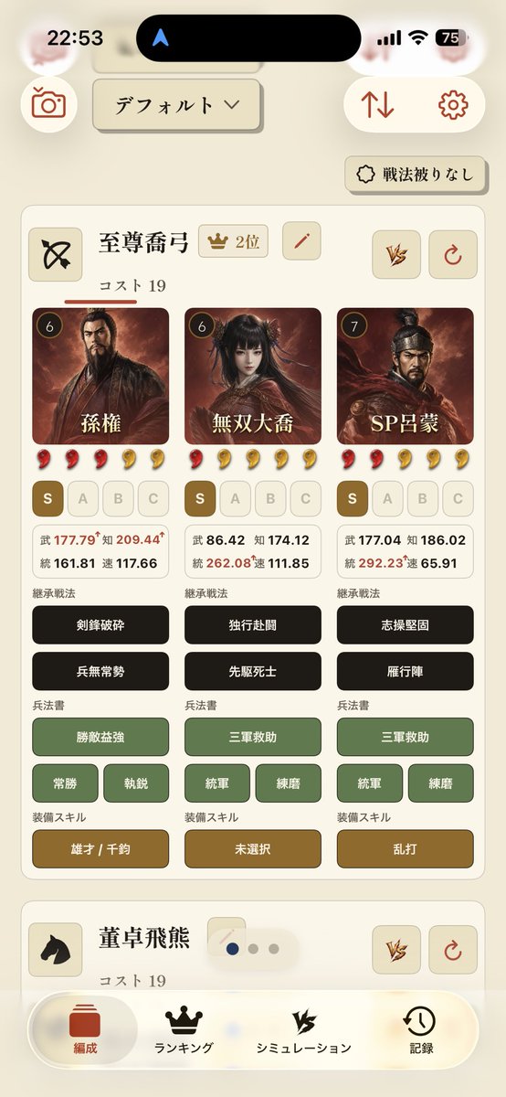 iphone_kabegami's tweet photo. ！？

#真戦メモ https://t.co/OADtnYwxKh