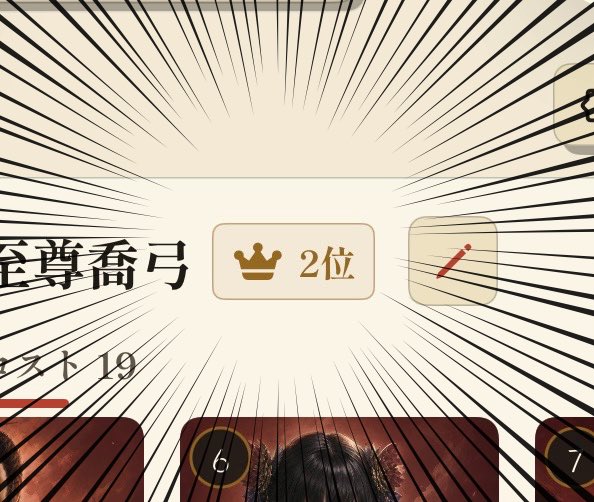 iphone_kabegami's tweet photo. ！？

#真戦メモ https://t.co/OADtnYwxKh