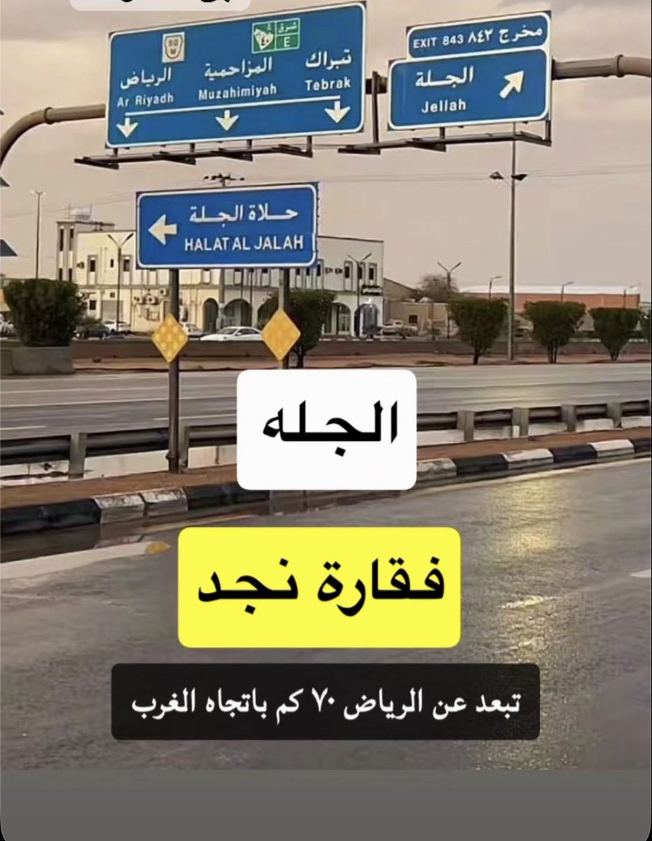 Thar64Thar's tweet photo. لبى ديرة خوالي الجله وتبراك لاسمعت طاريها 

  ( فقارة نجد ) https://t.co/CGqxHt51qE