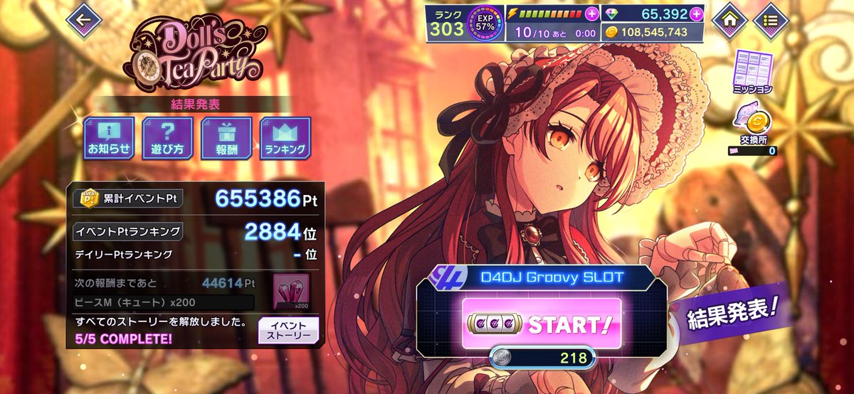 Kncn_n07's tweet photo. グルミクイベおつでした〜🌸
100万ptまで頑張りたかったけど、別ゲーに時間とモチベを持って行かれてて断念😇

明日から周年イベが始まるけど、今年の周年メンバーは限定とのことで『⁉️』ってなってます🫠💦 https://t.co/uU6Vf5X4t6