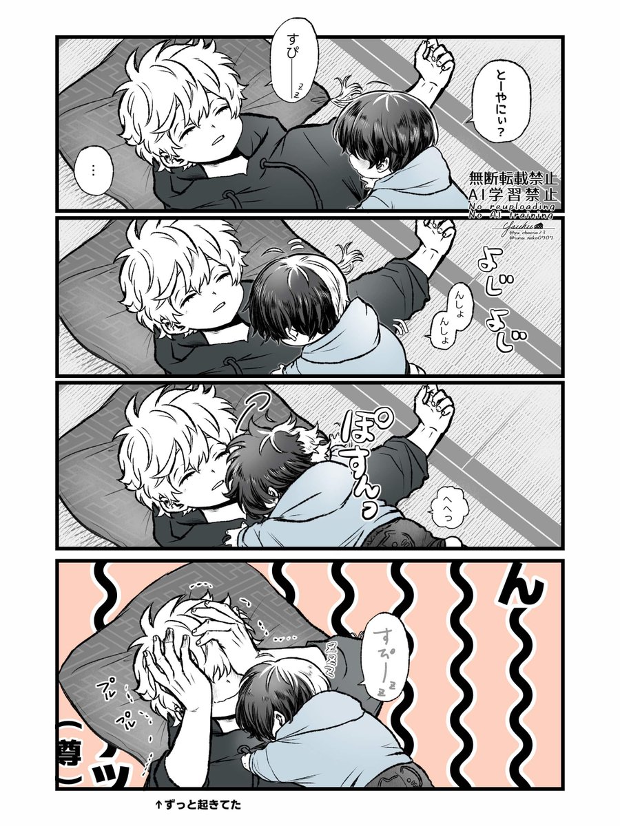 susu_neko0707's tweet photo. 平和if

🏹(しあわせ…) https://t.co/5GXA3rsoNZ