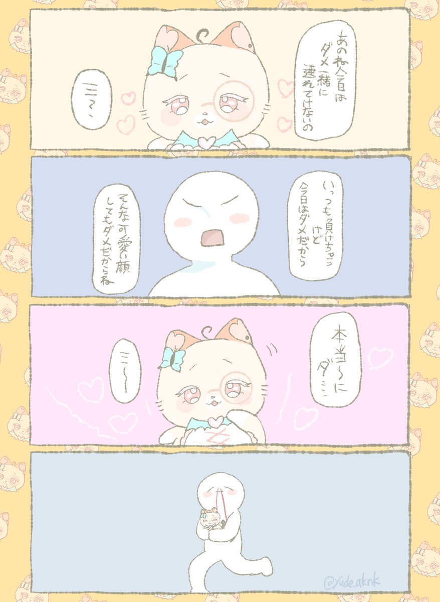 yude_aknk's tweet photo. ダメ　#aknkプラス https://t.co/KcEKxSNjry
