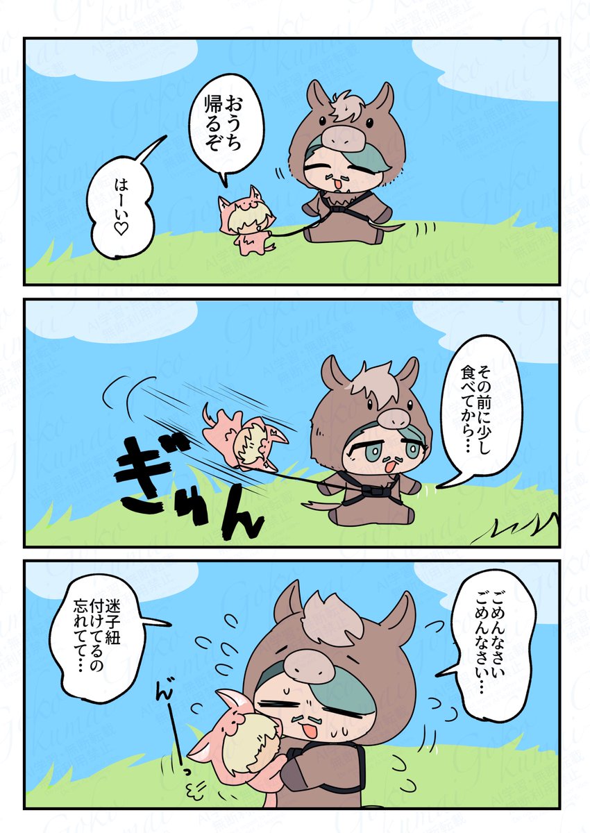 gokoku_ramdom's tweet photo. シャァシャリ https://t.co/4QJ2tY2pK2