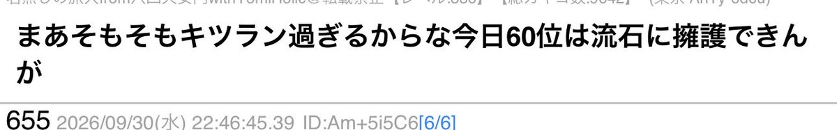 MAYL_ZZZ's tweet photo. @PhiLia0930 キツランなんだあああああ🤬🤬
ゼンゼロ60位？ざっこw https://t.co/7Inrko2Imj