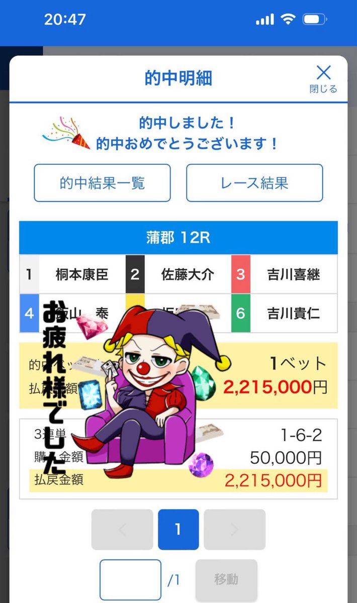 mansyuman's tweet photo. 8月、9月は本当に最高の競艇成績を残した。

10月、一緒に競艇で勝ちに拘りたい方、
オープンチャット気軽に参加してください🤡

競艇予想（無料予想）を見る専も全然OKです。

競艇はギャンブル。
勝ちに拘って一緒に積み重ねていきましょう。

オープンチャット、Xフォロワーも爆増。

的中率50%以上をキープしながら、高配当を連発。

1レースで勝てるなら、誰も苦労はしません。

大事なのは、日々の積み重ね。

一日、一節間、一ヶ月。

短期間の結果だけで判断するものではない。

無料予想を見て即抜けする人。
1レース、数レース見て見切る人。

正直、そういう方はここには必要ありません。

1レースの結果だけで判断する人に、
長年積み重ねてきたものの価値は分からない。

以前、伝えた通り、この考えは変わらない。

10月は帯を量産し、大還元を目指します。