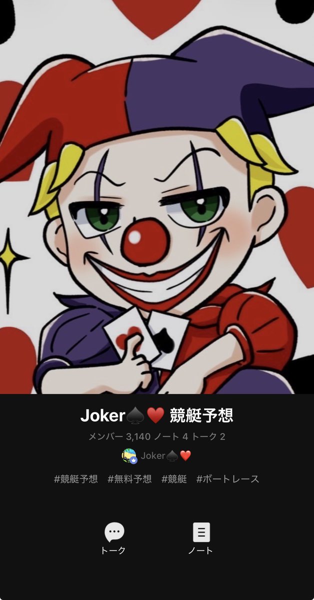 mansyuman's tweet photo. 8月、9月は本当に最高の競艇成績を残した。

10月、一緒に競艇で勝ちに拘りたい方、
オープンチャット気軽に参加してください🤡

競艇予想（無料予想）を見る専も全然OKです。

競艇はギャンブル。
勝ちに拘って一緒に積み重ねていきましょう。

オープンチャット、Xフォロワーも爆増。

的中率50%以上をキープしながら、高配当を連発。

1レースで勝てるなら、誰も苦労はしません。

大事なのは、日々の積み重ね。

一日、一節間、一ヶ月。

短期間の結果だけで判断するものではない。

無料予想を見て即抜けする人。
1レース、数レース見て見切る人。

正直、そういう方はここには必要ありません。

1レースの結果だけで判断する人に、
長年積み重ねてきたものの価値は分からない。

以前、伝えた通り、この考えは変わらない。

10月は帯を量産し、大還元を目指します。
