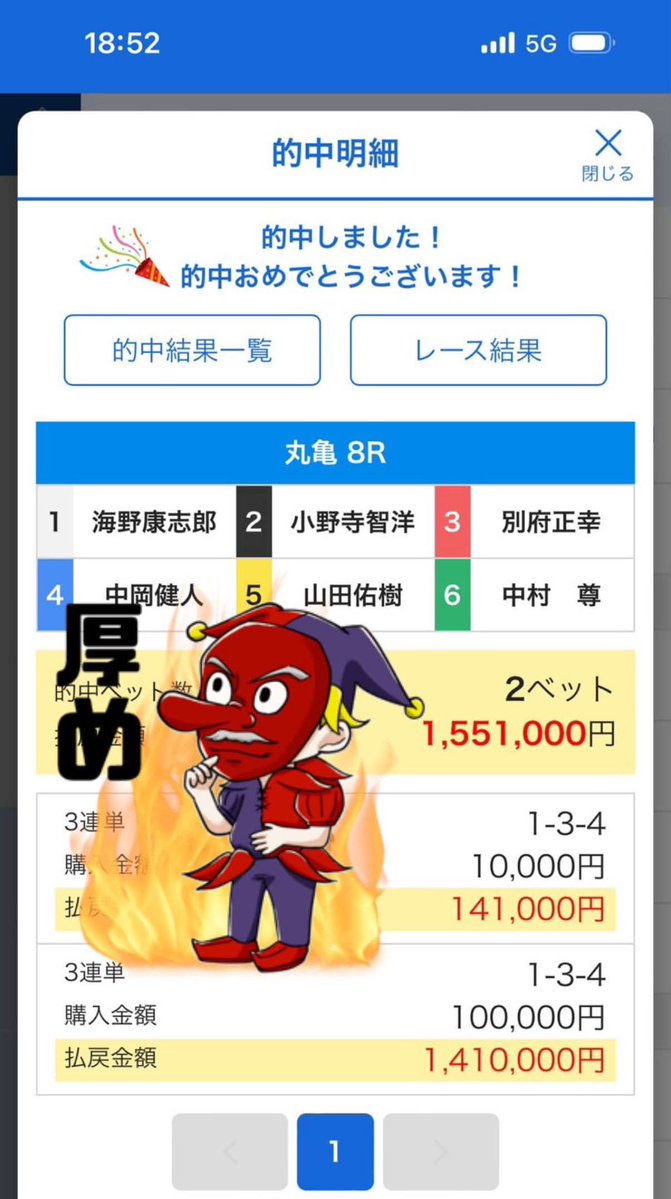mansyuman's tweet photo. 8月、9月は本当に最高の競艇成績を残した。

10月、一緒に競艇で勝ちに拘りたい方、
オープンチャット気軽に参加してください🤡

競艇予想（無料予想）を見る専も全然OKです。

競艇はギャンブル。
勝ちに拘って一緒に積み重ねていきましょう。

オープンチャット、Xフォロワーも爆増。

的中率50%以上をキープしながら、高配当を連発。

1レースで勝てるなら、誰も苦労はしません。

大事なのは、日々の積み重ね。

一日、一節間、一ヶ月。

短期間の結果だけで判断するものではない。

無料予想を見て即抜けする人。
1レース、数レース見て見切る人。

正直、そういう方はここには必要ありません。

1レースの結果だけで判断する人に、
長年積み重ねてきたものの価値は分からない。

以前、伝えた通り、この考えは変わらない。

10月は帯を量産し、大還元を目指します。