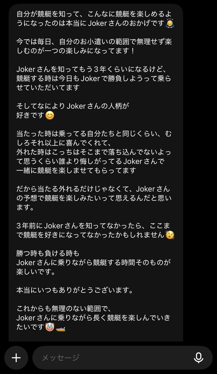 mansyuman's tweet photo. 8月、9月は本当に最高の競艇成績を残した。

10月、一緒に競艇で勝ちに拘りたい方、
オープンチャット気軽に参加してください🤡

競艇予想（無料予想）を見る専も全然OKです。

競艇はギャンブル。
勝ちに拘って一緒に積み重ねていきましょう。

オープンチャット、Xフォロワーも爆増。

的中率50%以上をキープしながら、高配当を連発。

1レースで勝てるなら、誰も苦労はしません。

大事なのは、日々の積み重ね。

一日、一節間、一ヶ月。

短期間の結果だけで判断するものではない。

無料予想を見て即抜けする人。
1レース、数レース見て見切る人。

正直、そういう方はここには必要ありません。

1レースの結果だけで判断する人に、
長年積み重ねてきたものの価値は分からない。

以前、伝えた通り、この考えは変わらない。

10月は帯を量産し、大還元を目指します。