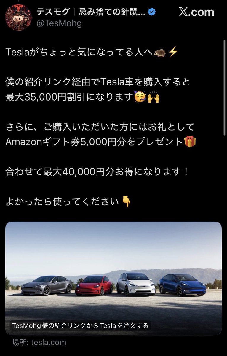 mic_tesla's tweet photo. 規約違反🙅‍♂️

@teslajapan 

https://t.co/ELCzdUlsO6 https://t.co/zTM00Yyvkz