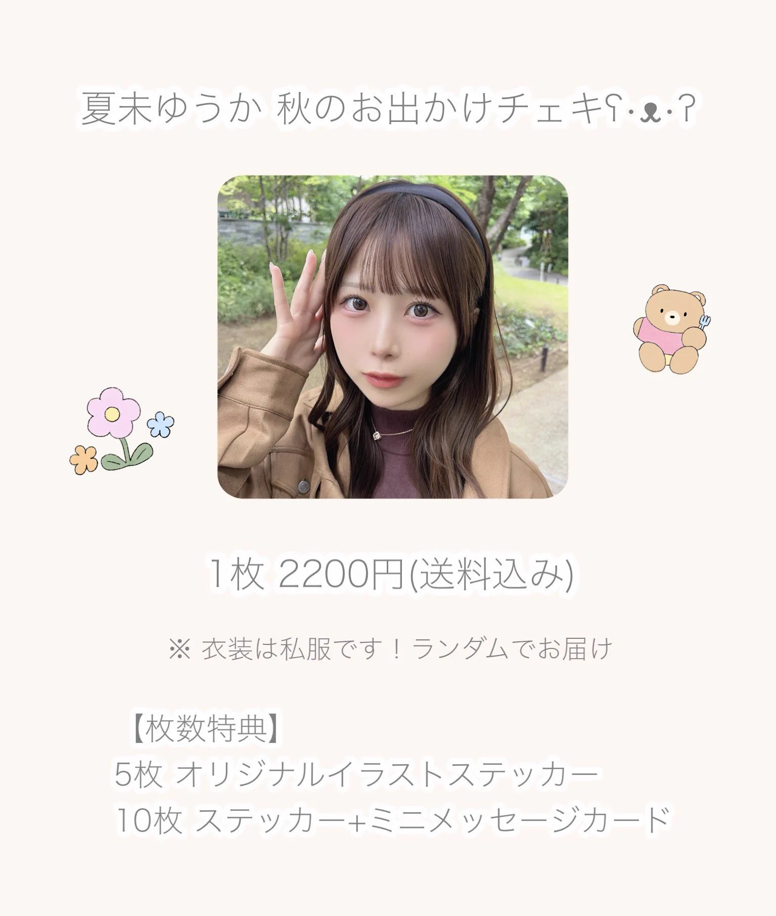 夏未ゆうか on X: 