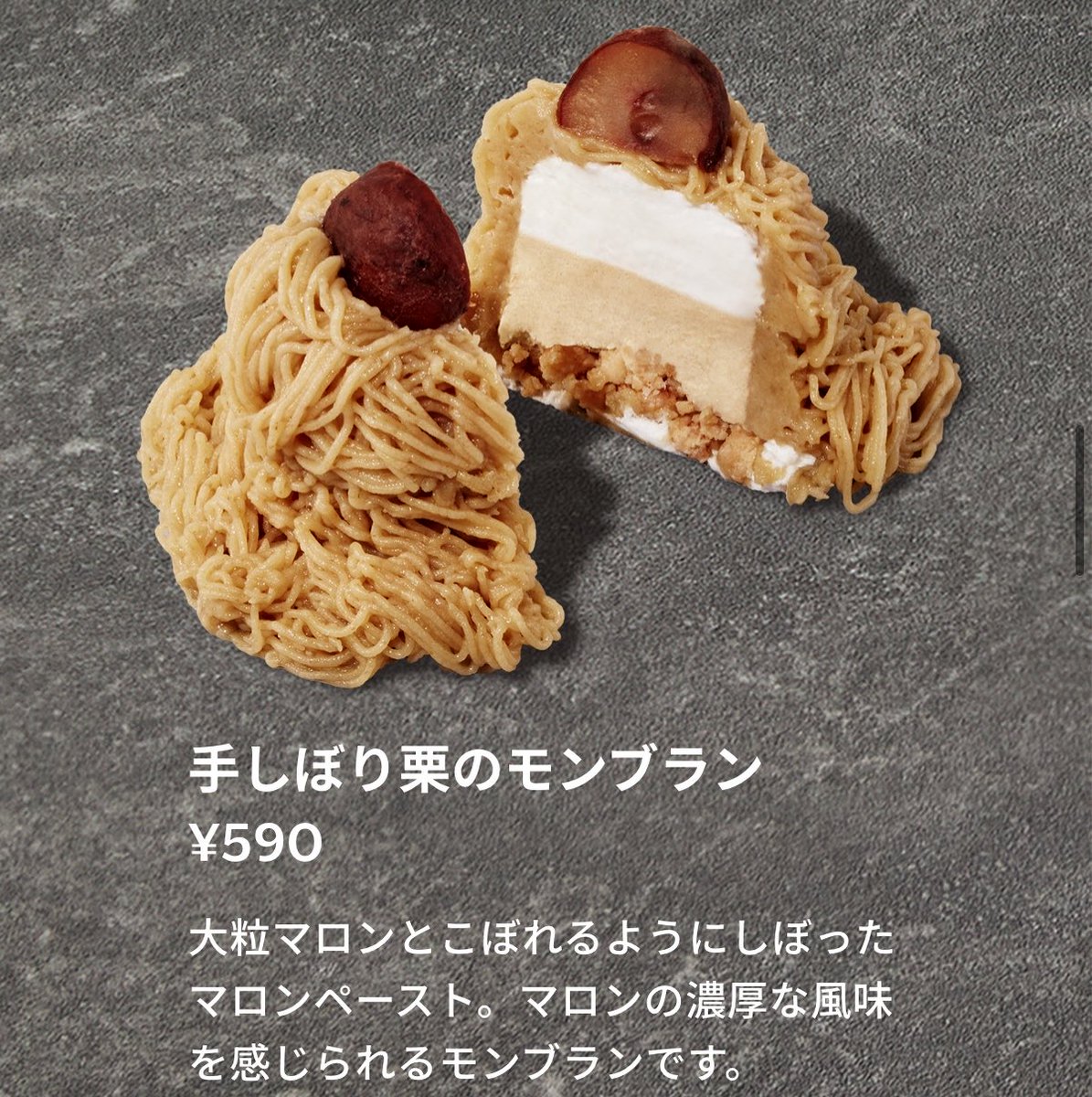 chocolatntan's tweet photo. これめっちゃ美味かった...
ケーキ屋さんに行かなくても美味しいモンブラン食べられるの最高...
絶対また食べよ... https://t.co/Dq38Fgmo8h