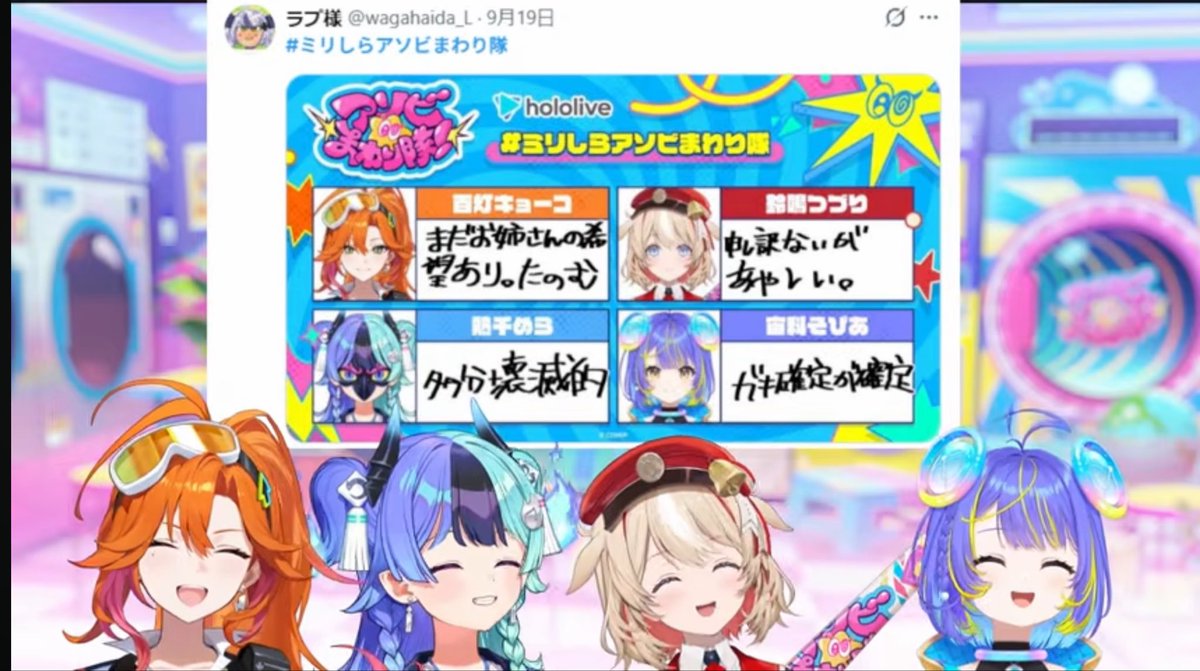 bix6lg's tweet photo. 今日の最高の1枚！
つづりちゃんがお姉さん��とか言った時
メンバーとコメント欄が全員「ん？」って     なってるのおもろかったのじゃ！
                       
                Alien＝ありえん

 #熱千めら       #百灯キョーコ
 #鈴鳴つづり   #宙科そぴあ
 #アソビまわり隊  #めら組出動中 https://t.co/rc0cnn8zG2