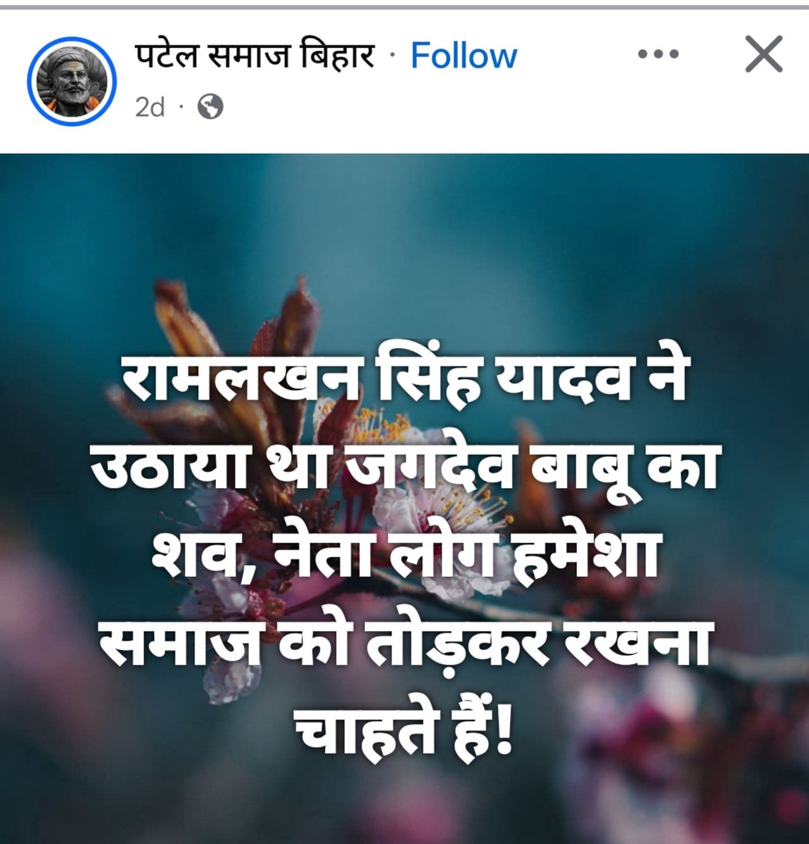 Yadav_Army01's tweet photo. तुम्हारे ही कुछ लोग यादव के बारे में अनाप शनाप बोलता है, https://t.co/iqwxFAnOyQ