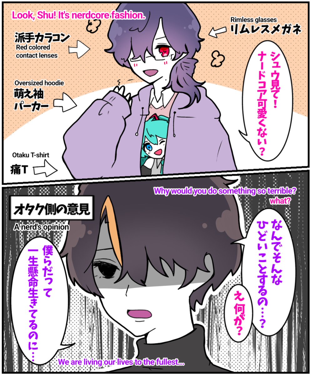 chen_otaku's tweet photo. オタクファッションvsオタク代表 https://t.co/dg3mOPCl2D